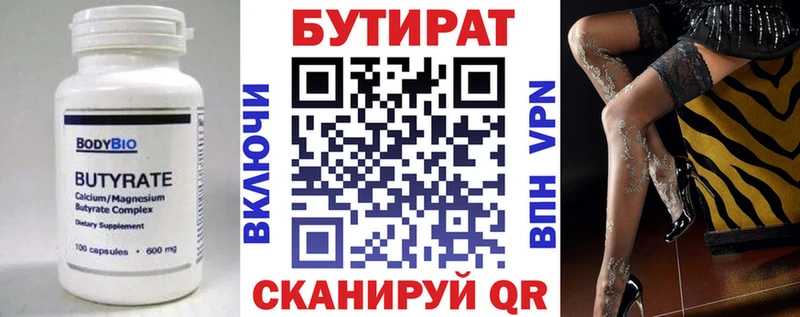 Бутират оксибутират  Купить где  Сольцы 