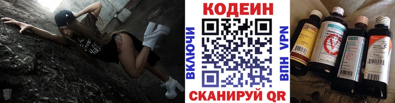 Кодеин напиток Lean (лин)  Купить  Сольцы 