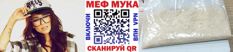 Мефедрон кристаллы Купить закладки Сольцы