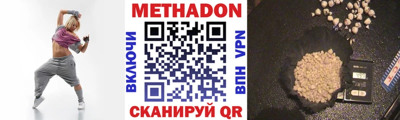 Купить где  Сольцы  Метадон кристалл 